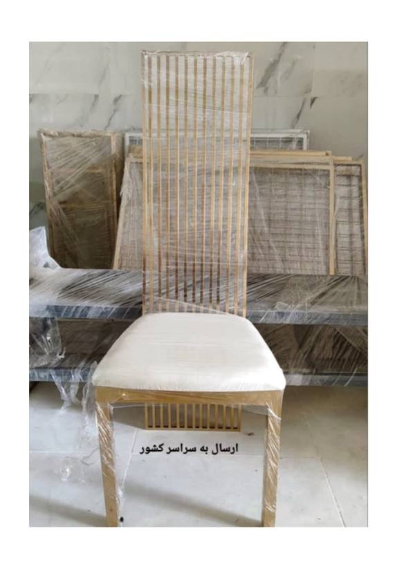 صندلی یونانی (نرده ای)