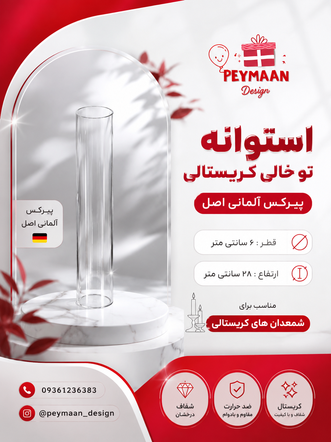 استوانه تو خالی کریستالی (حباب)
