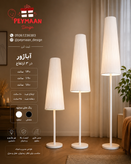 آباژور ایستاده