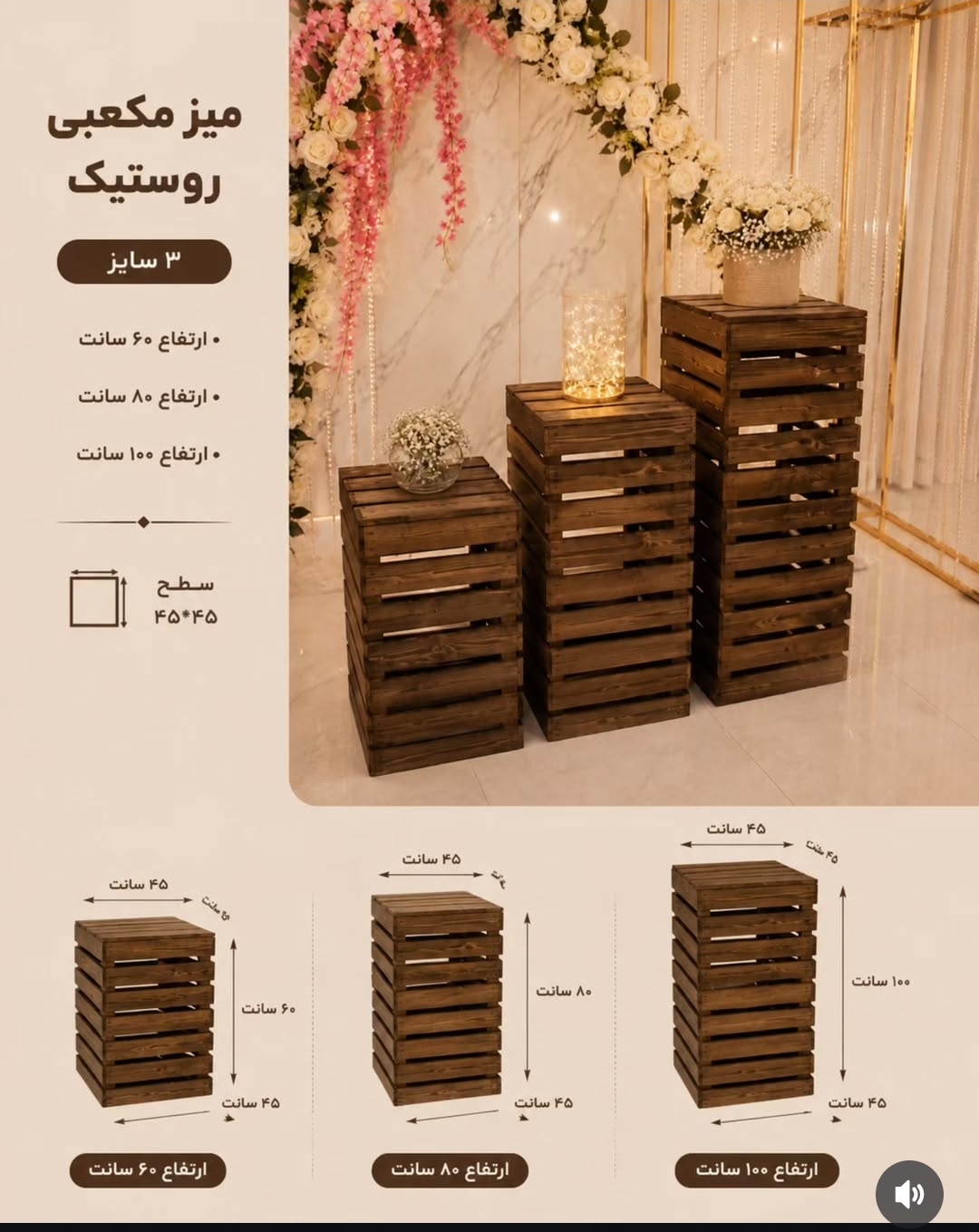میز مکعبی روستیک