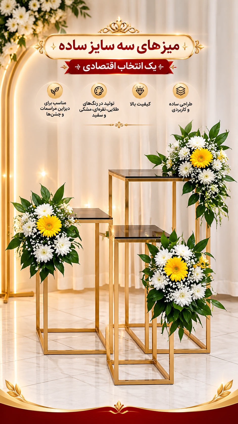 میز ساده فلزی
