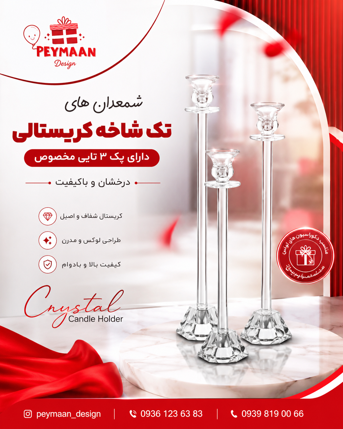 شمعدان کریستالی تک شاخه