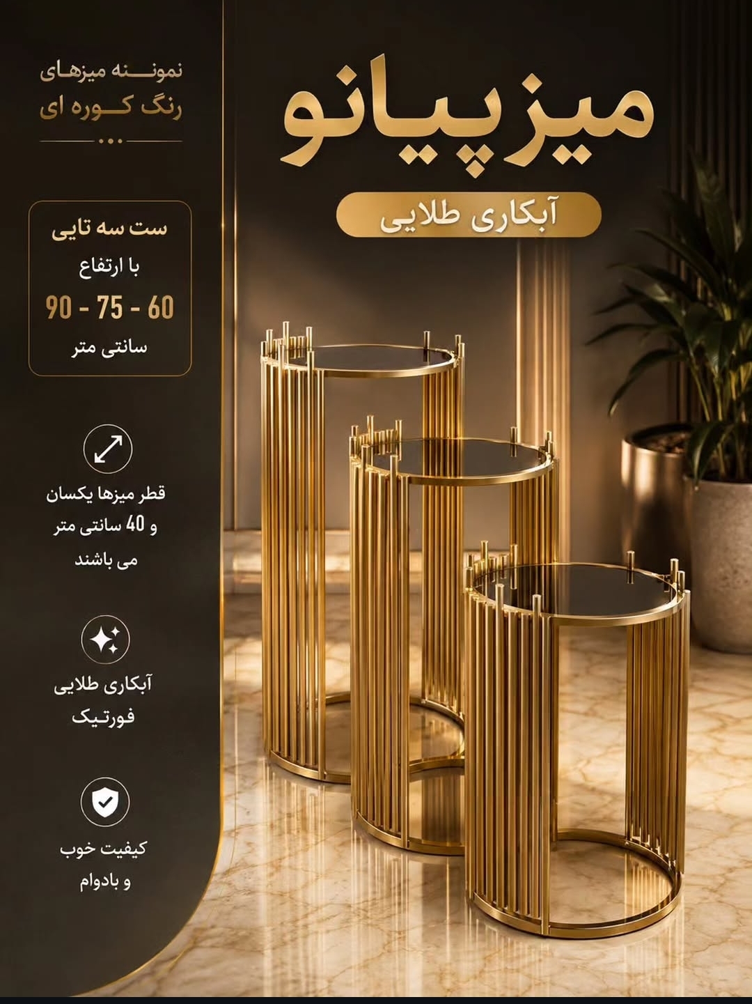 میز طرح‌ پیانو