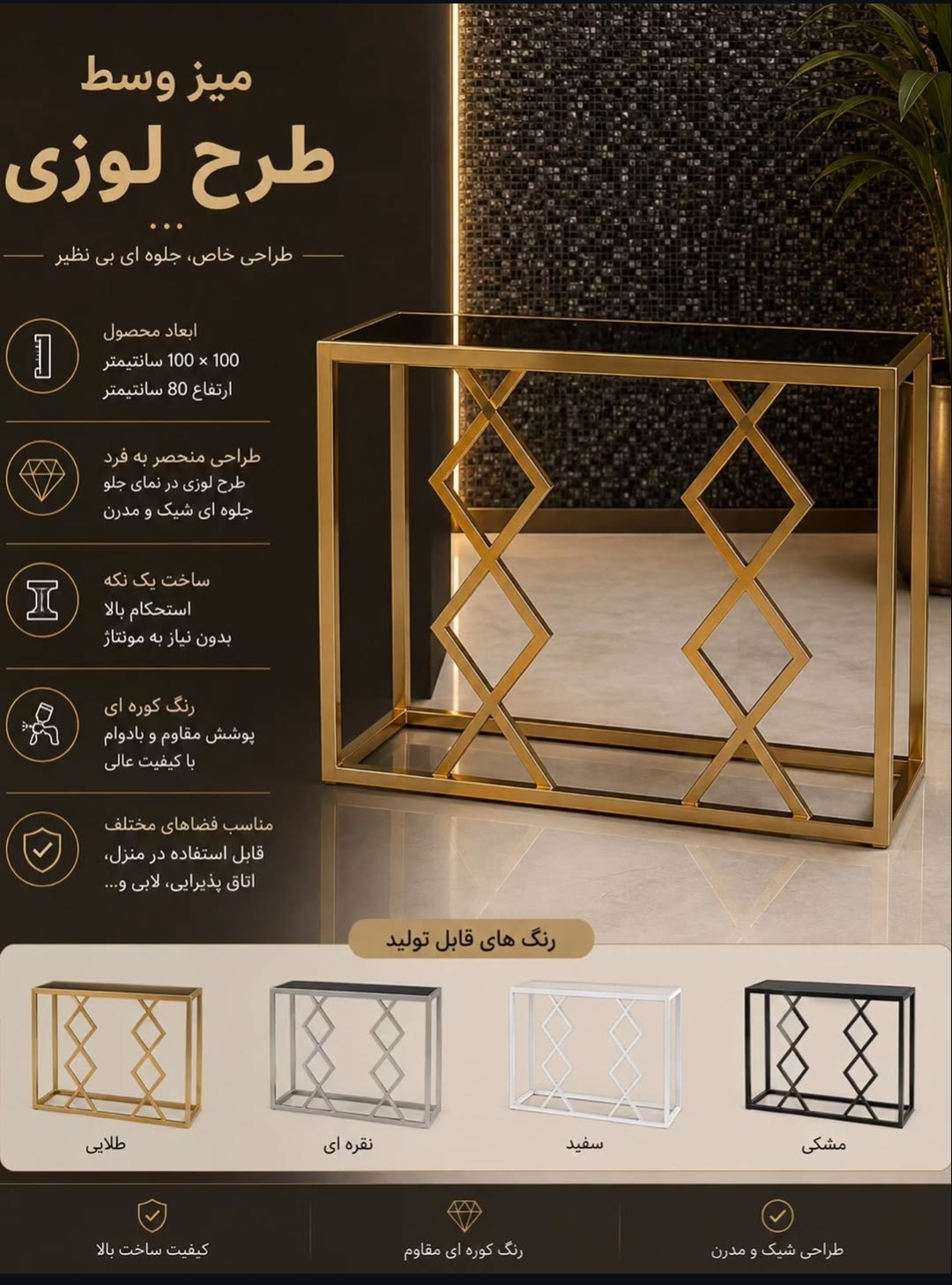 میز وسط طرح جلو لوزی