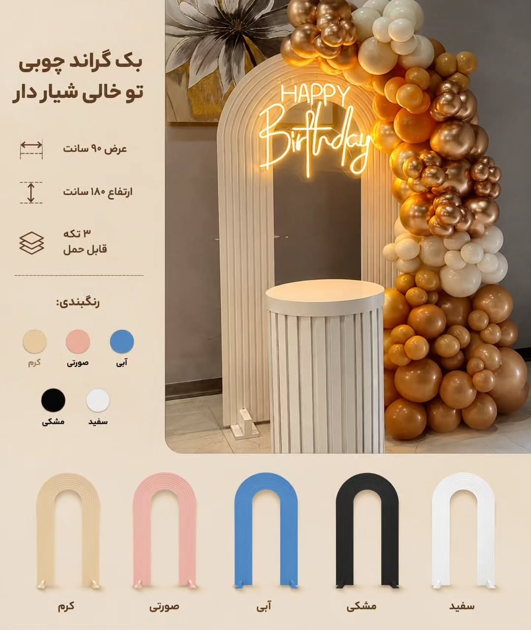 بکگراند چوبی شیاردار (تو خالی)