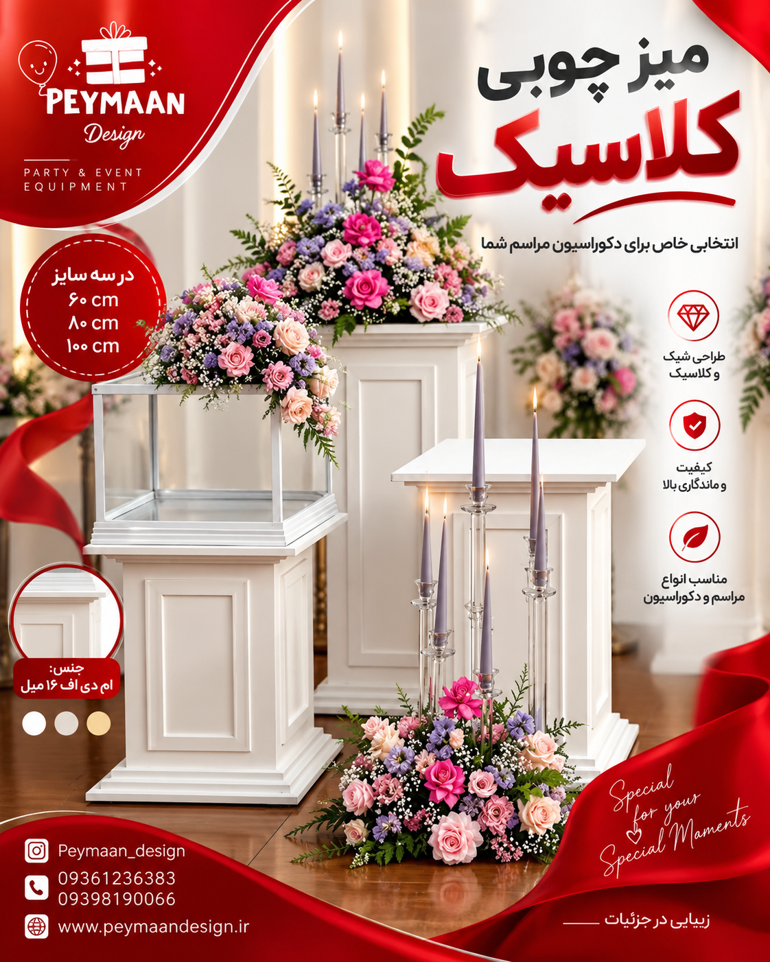 میز چوبی کلاسیک